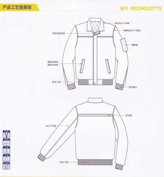 重庆欧迈厂服定制