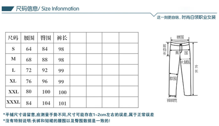 职业裤